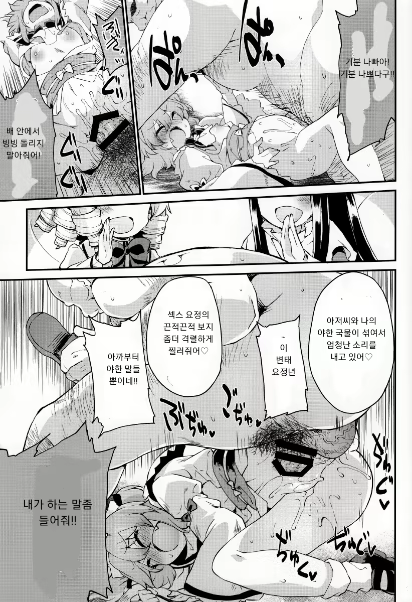 Content 1729722 - 8 페이지