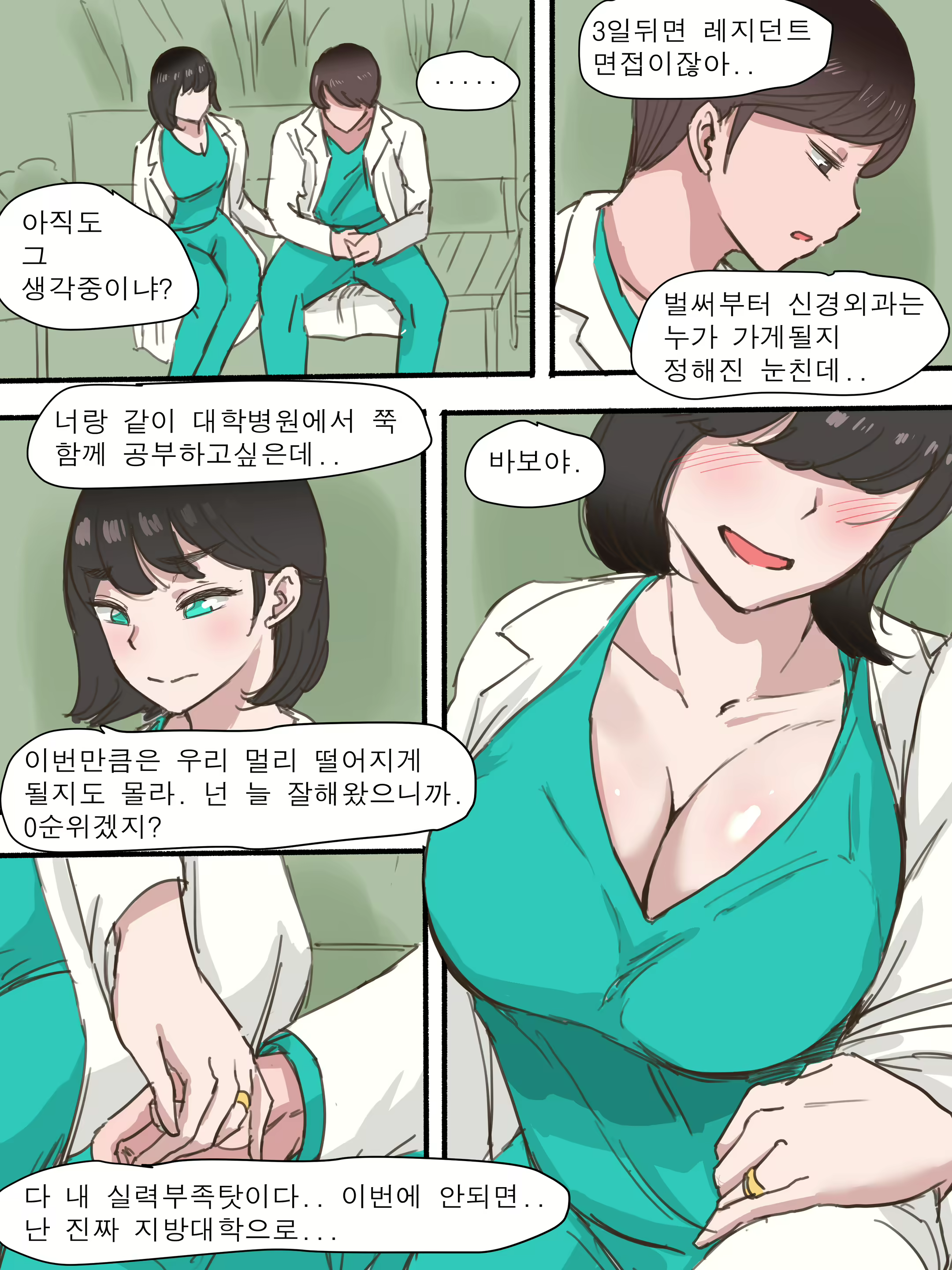 Content 1730038 - 6 페이지