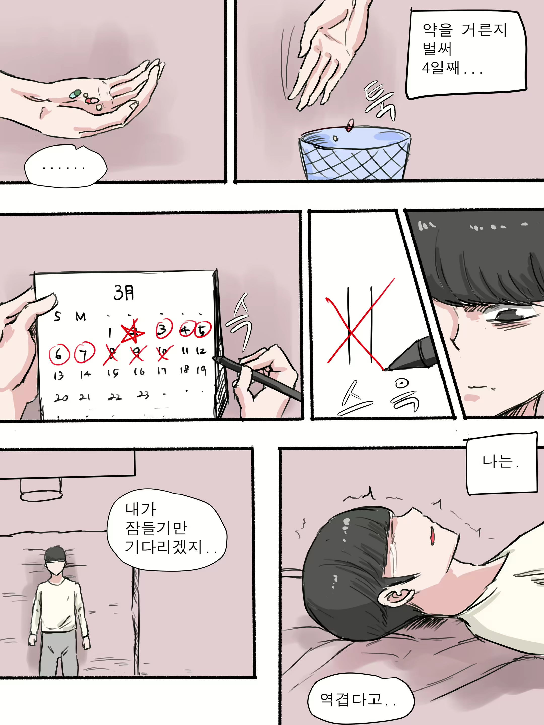 Content 1730049 - 4 페이지