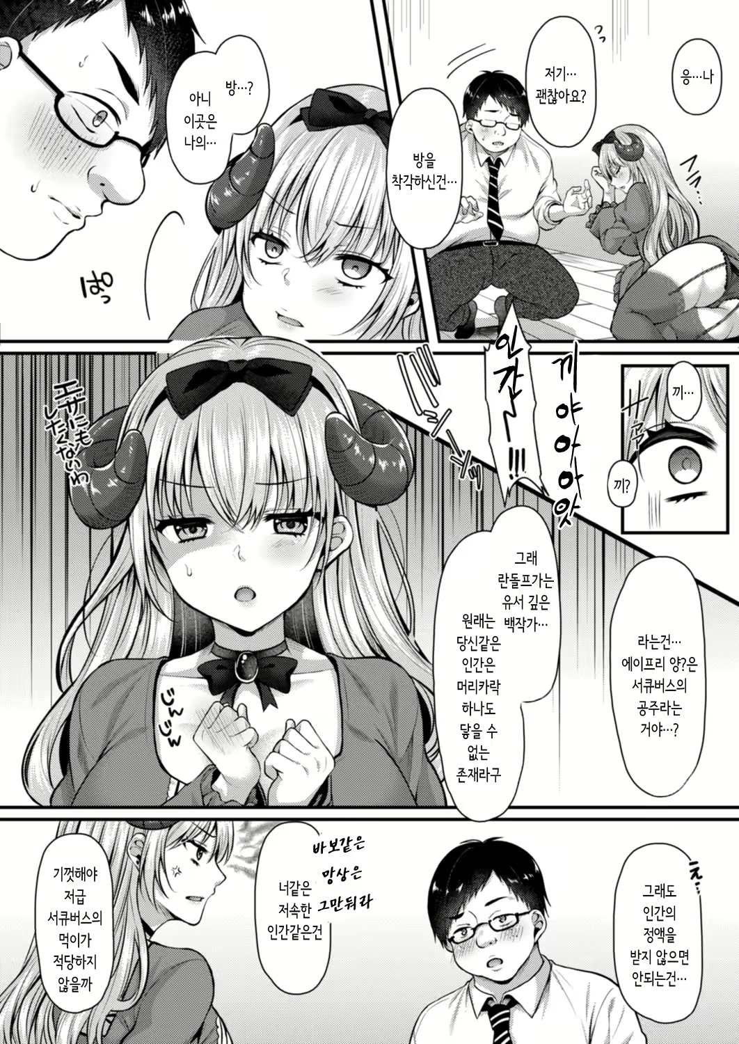 Content 1730170 - 4 페이지