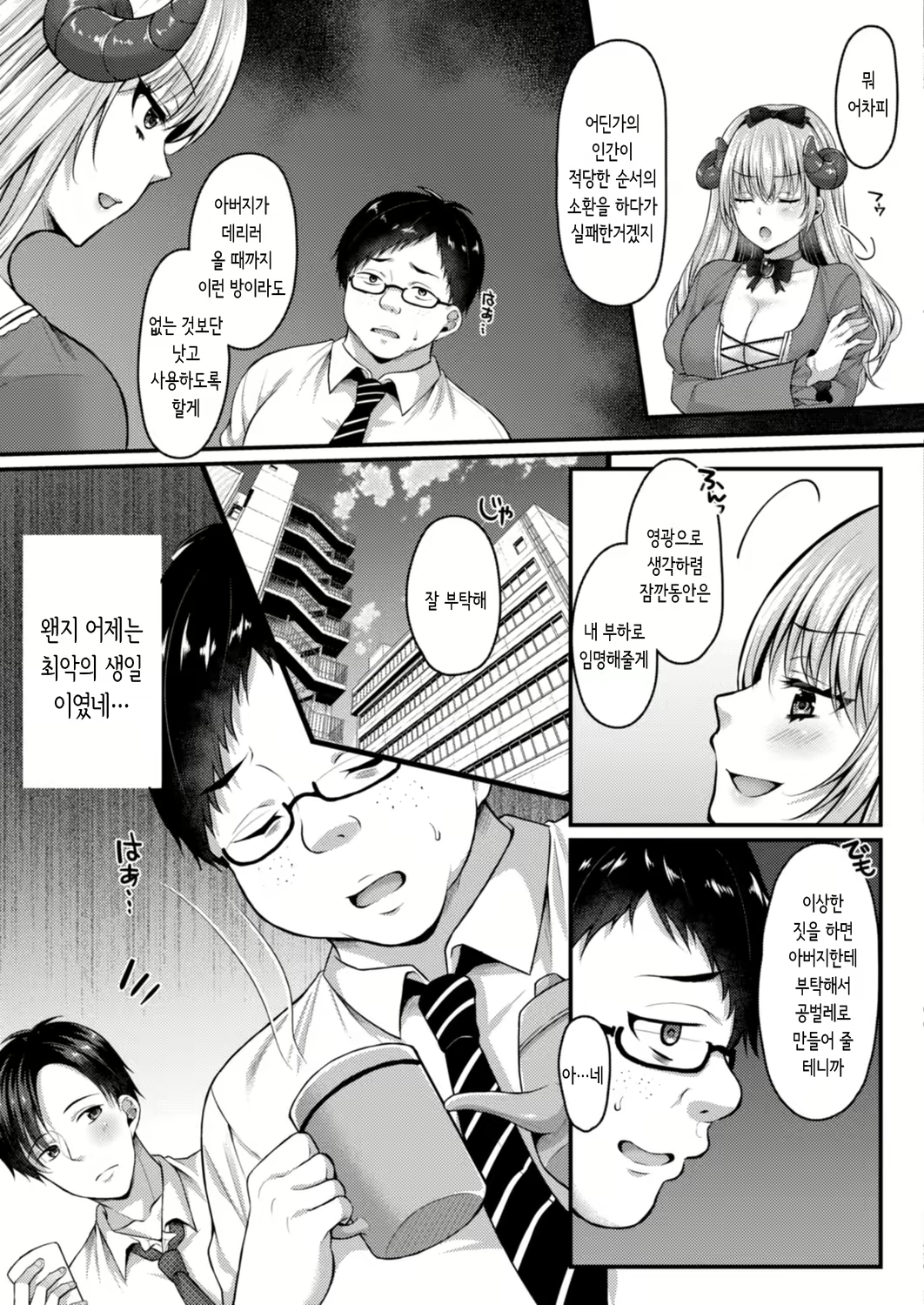 Content 1730170 - 5 페이지