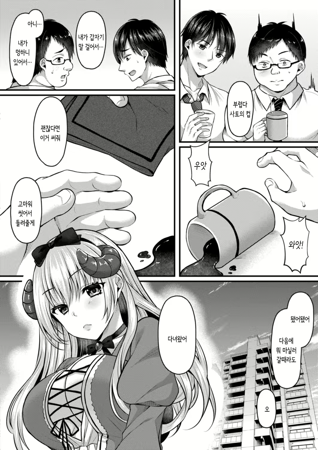 Content 1730170 - 6 페이지