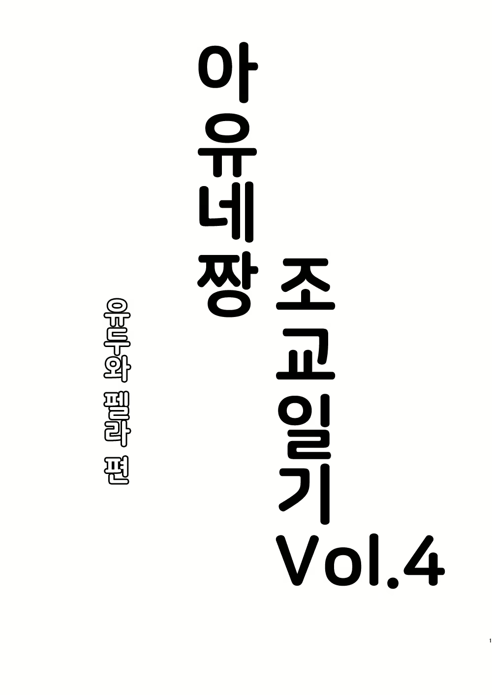 Content 1730250 - 3 페이지