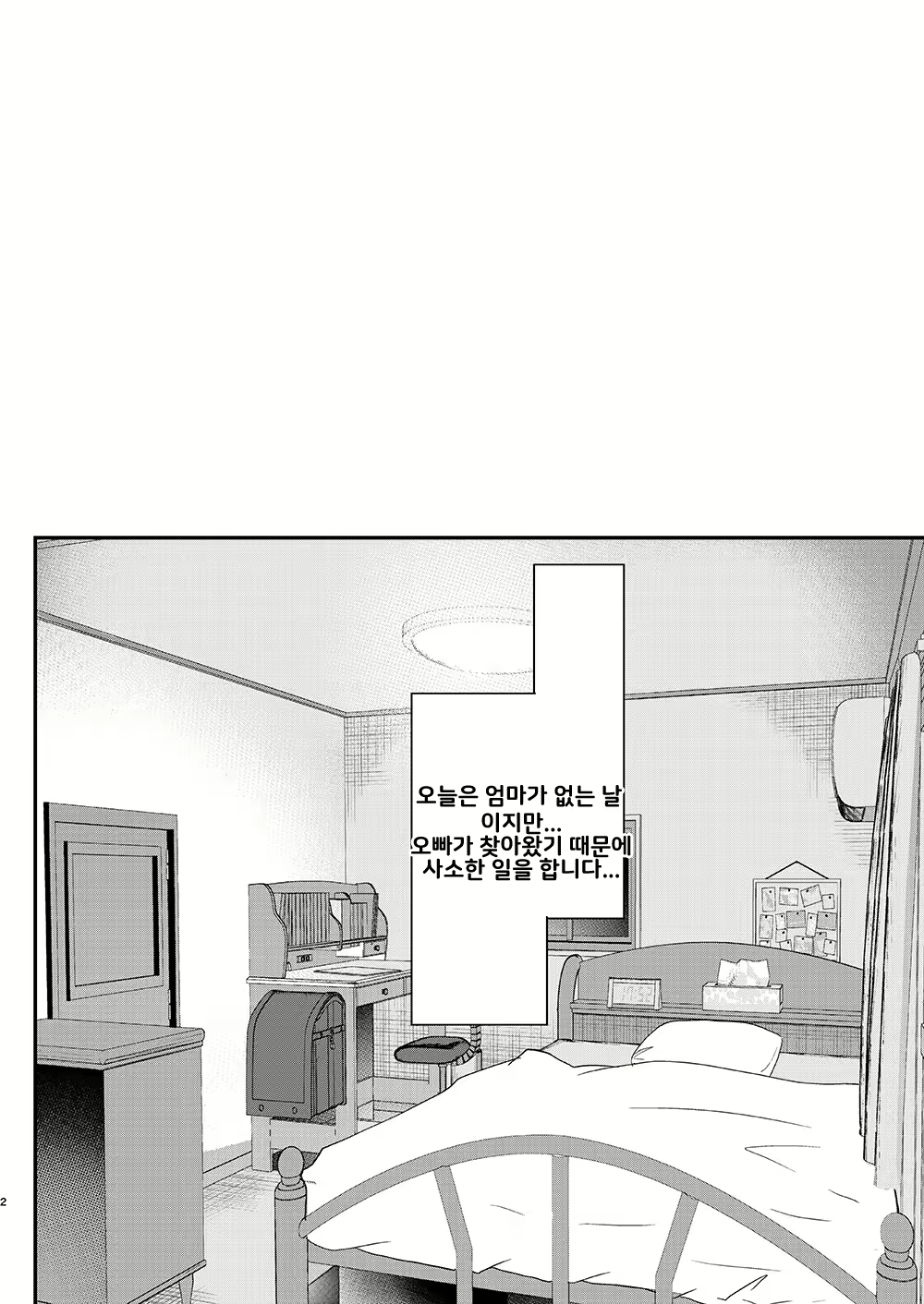 Content 1730250 - 4 페이지