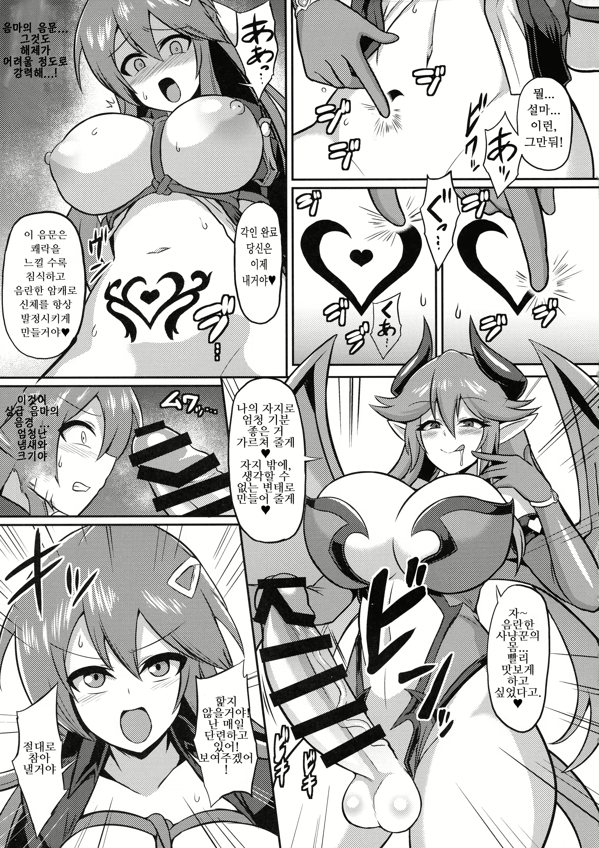Content 1730491 - 7 페이지