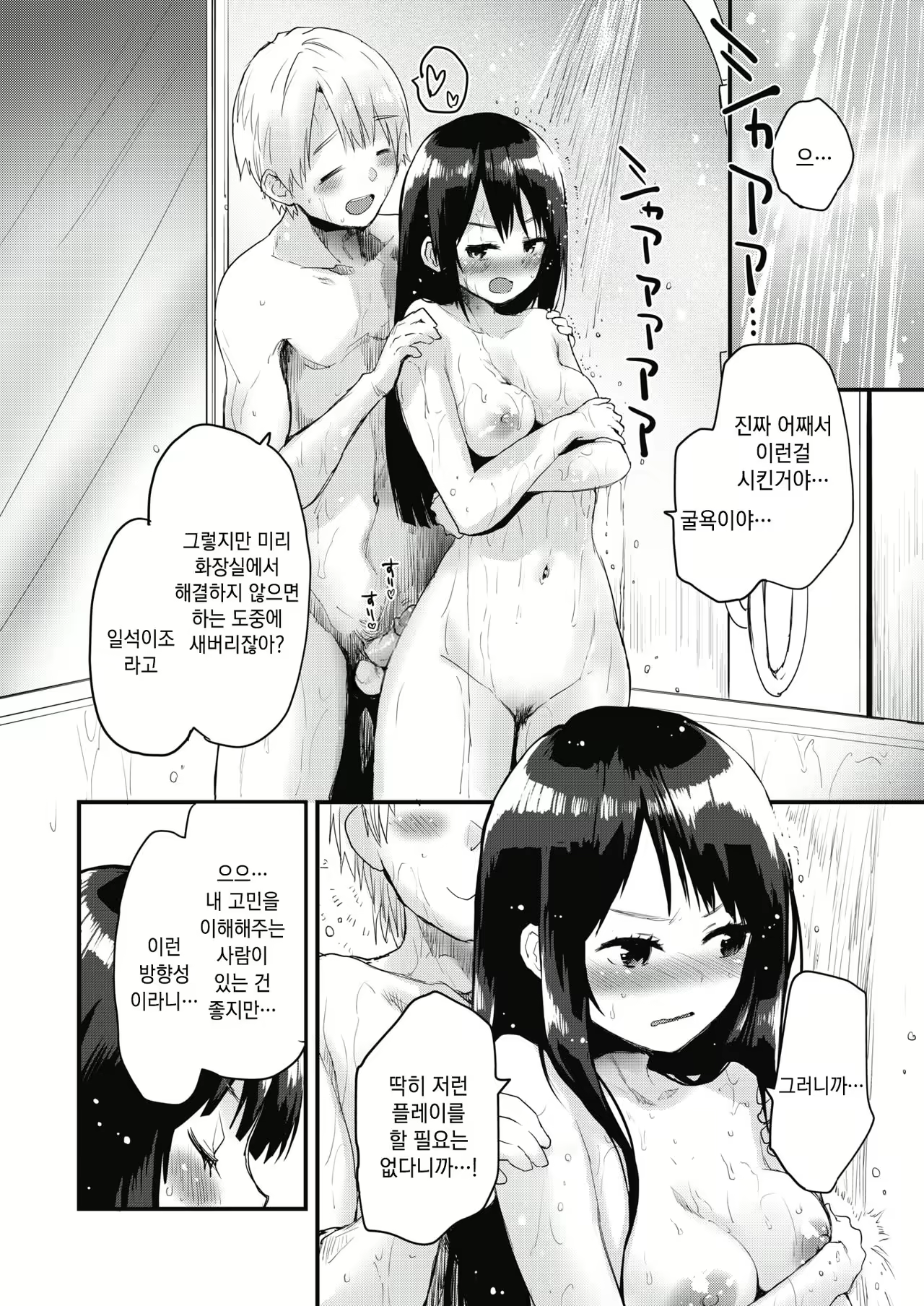 Content 1730859 - 4 페이지