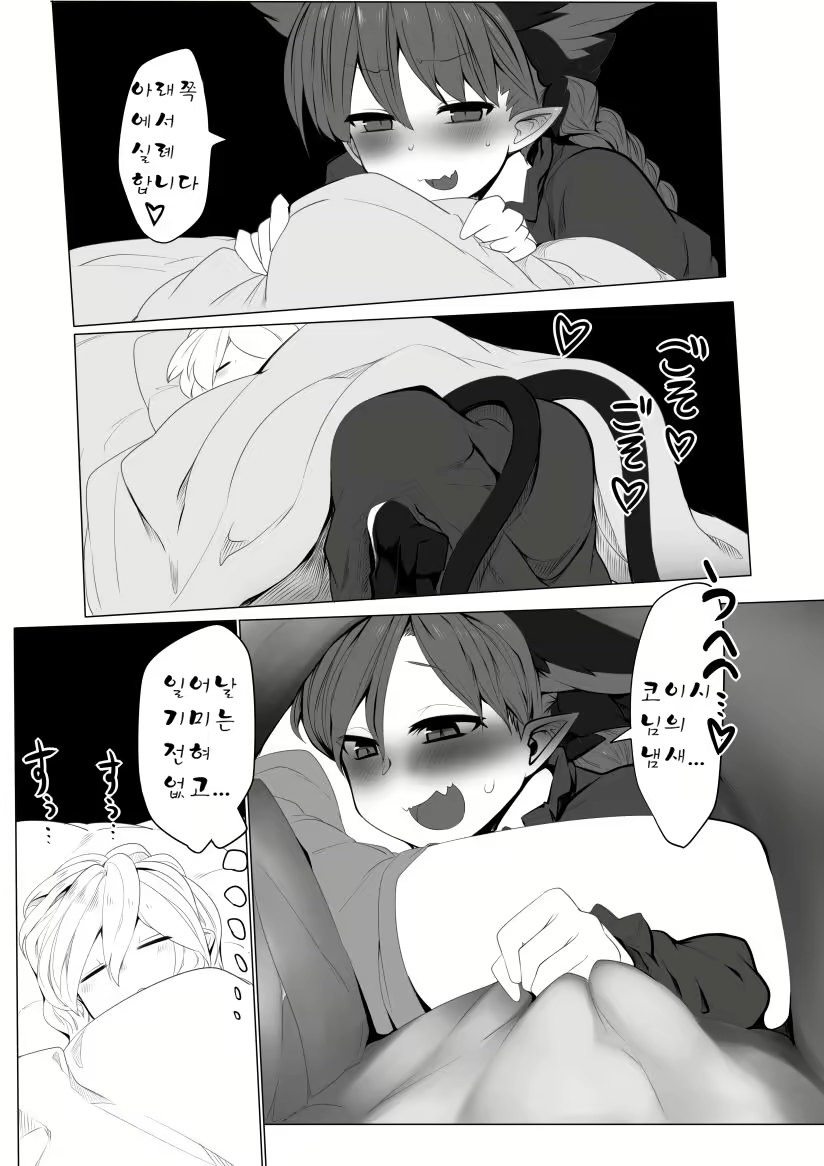Content 1730986 - 6 페이지