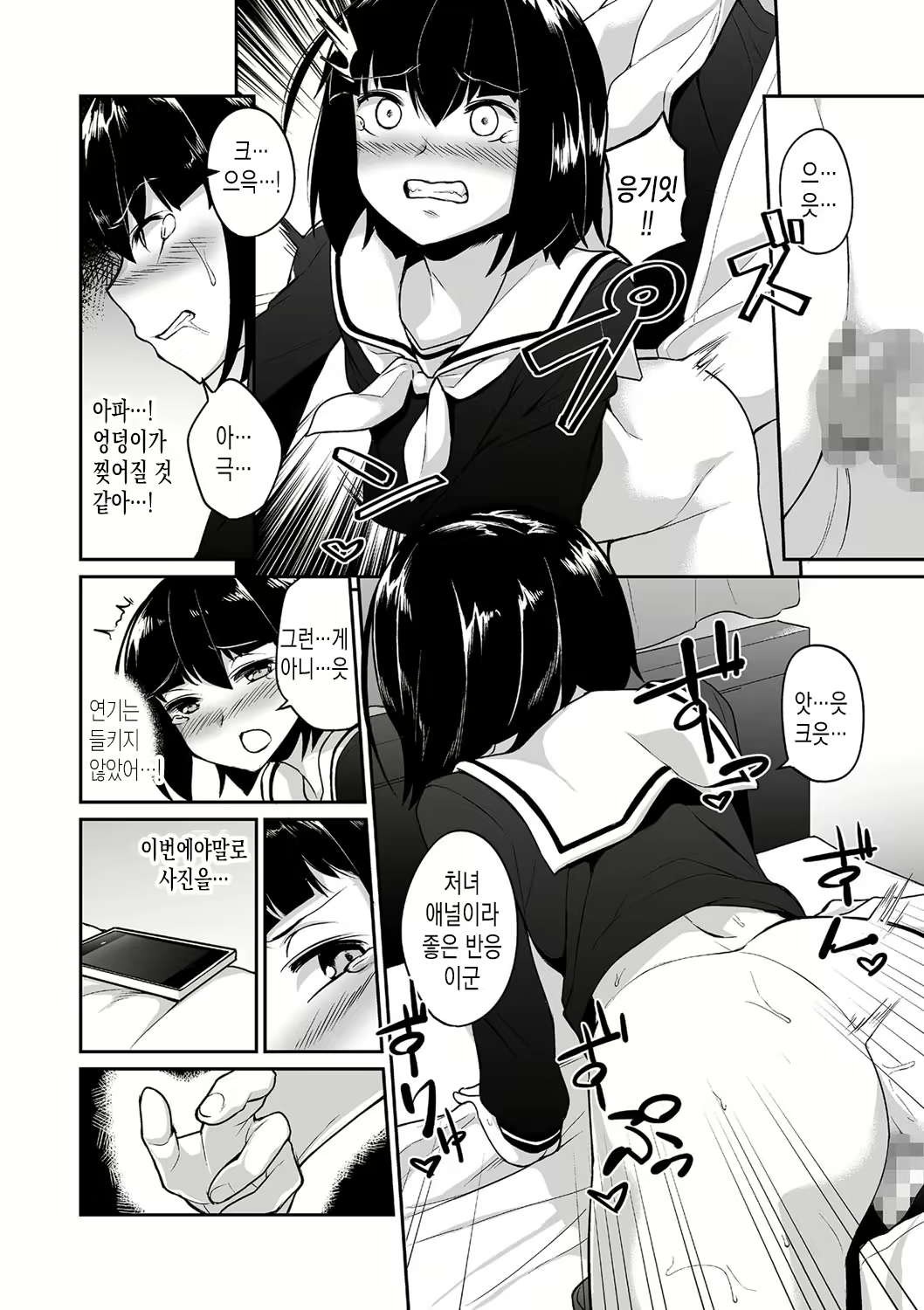 Content 1731102 - 11 페이지