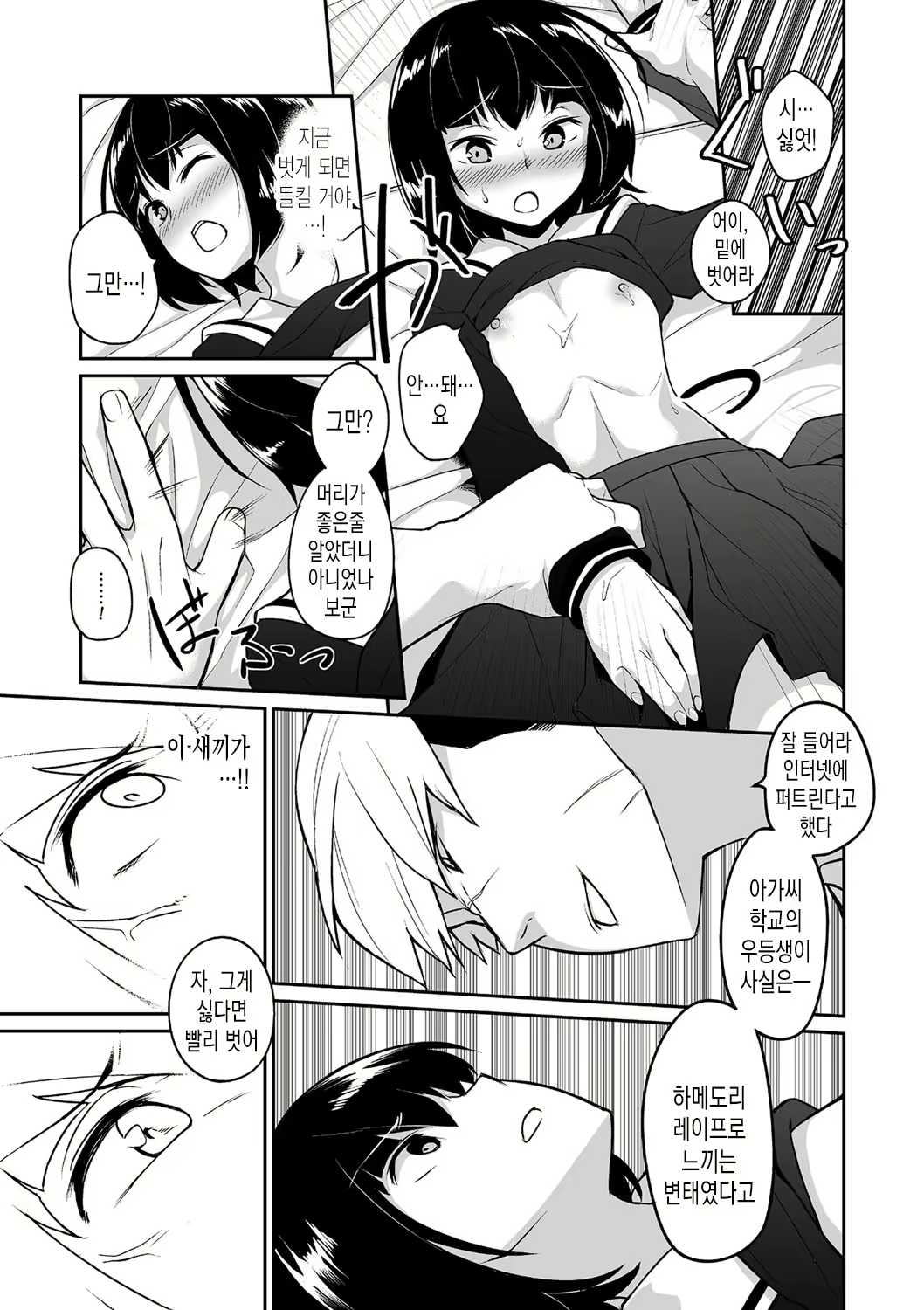 Content 1731102 - 8 페이지