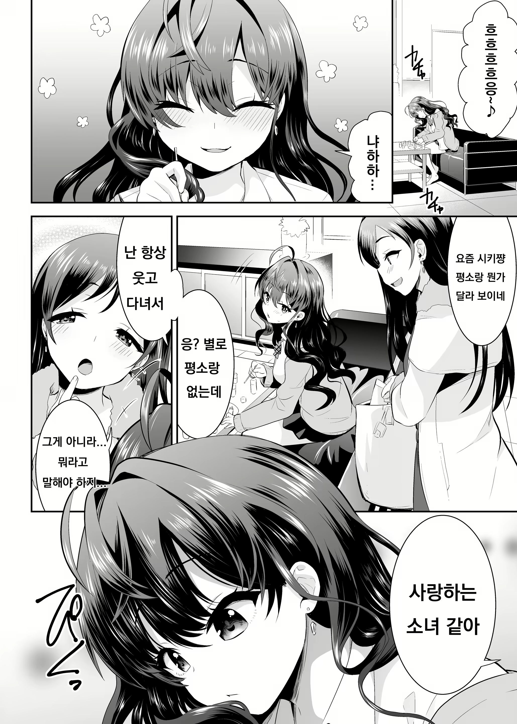 Content 1731382 - 3 페이지