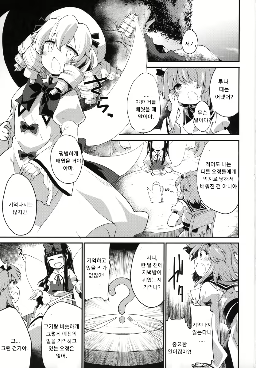 Content 1731405 - 2 페이지