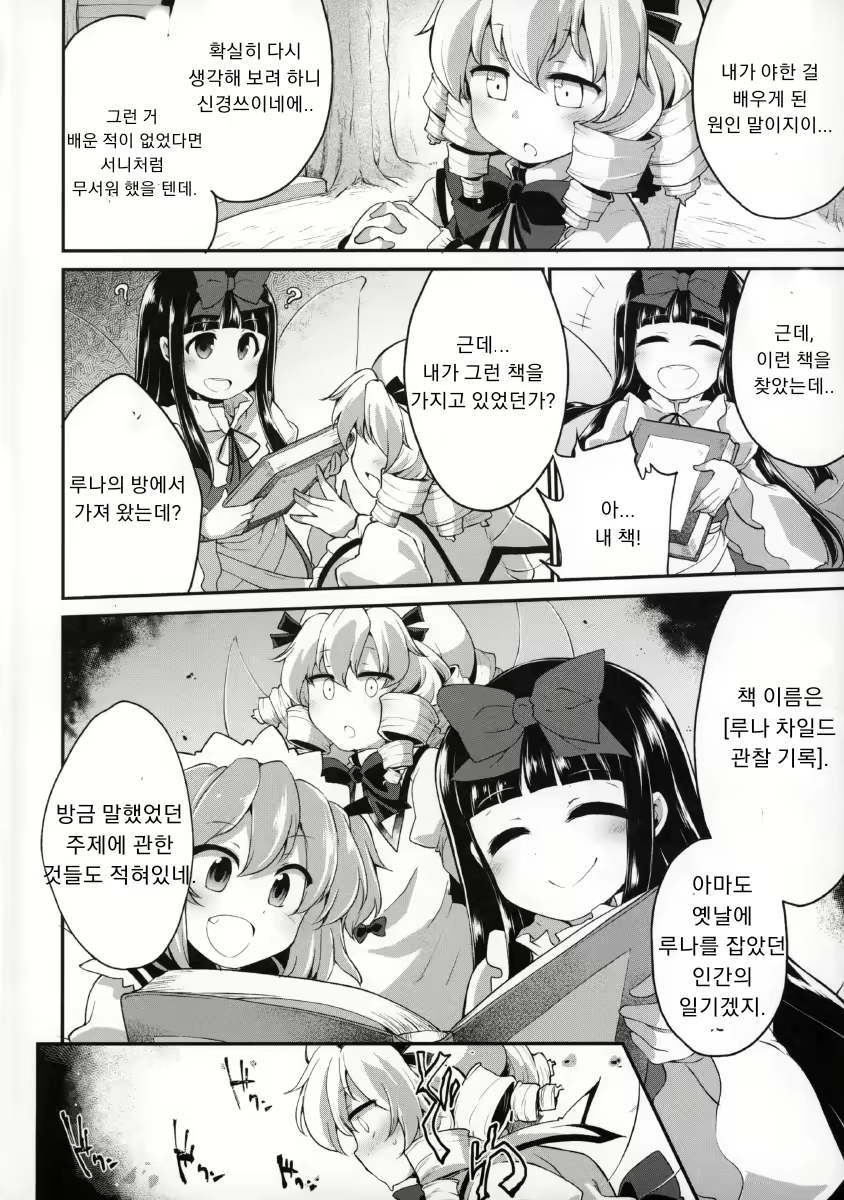 Content 1731405 - 3 페이지