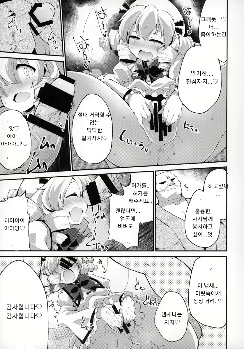 Content 1731405 - 6 페이지