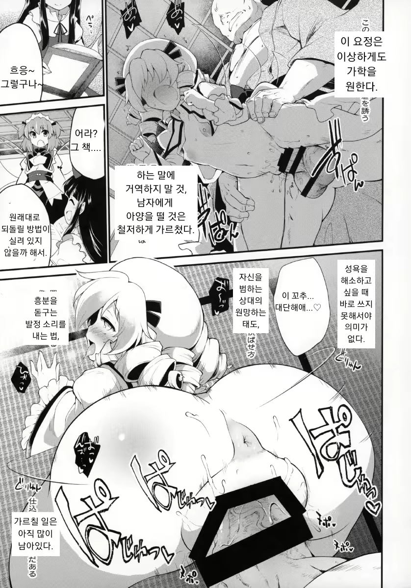 Content 1731405 - 8 페이지