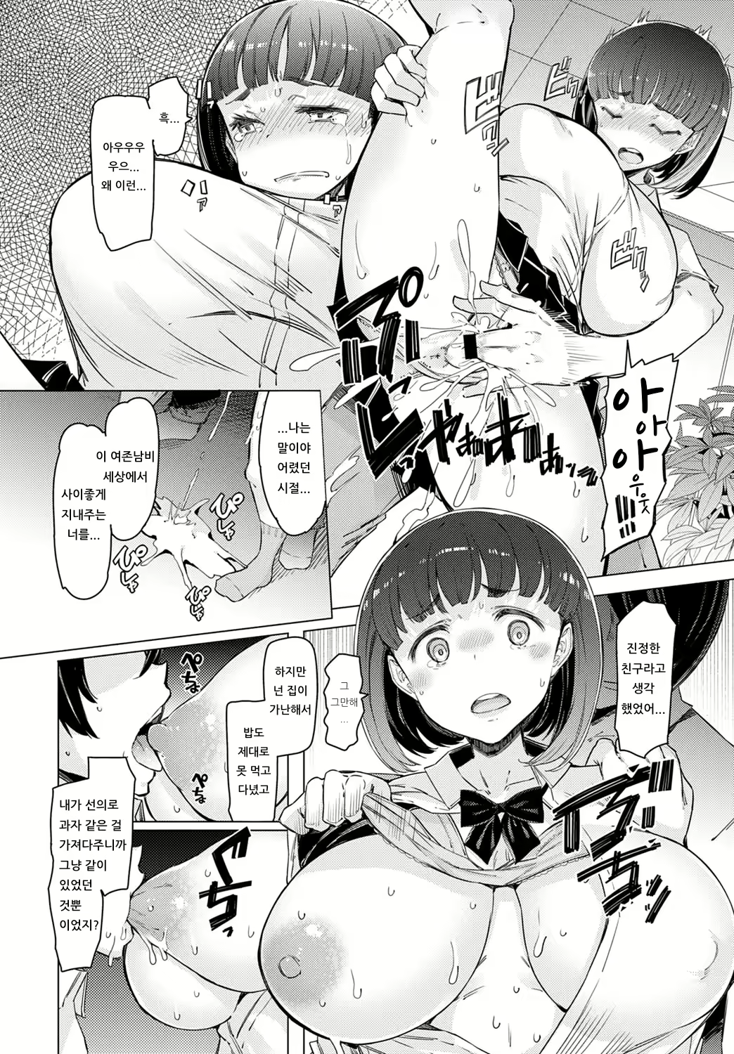 Content 1731748 - 12 페이지