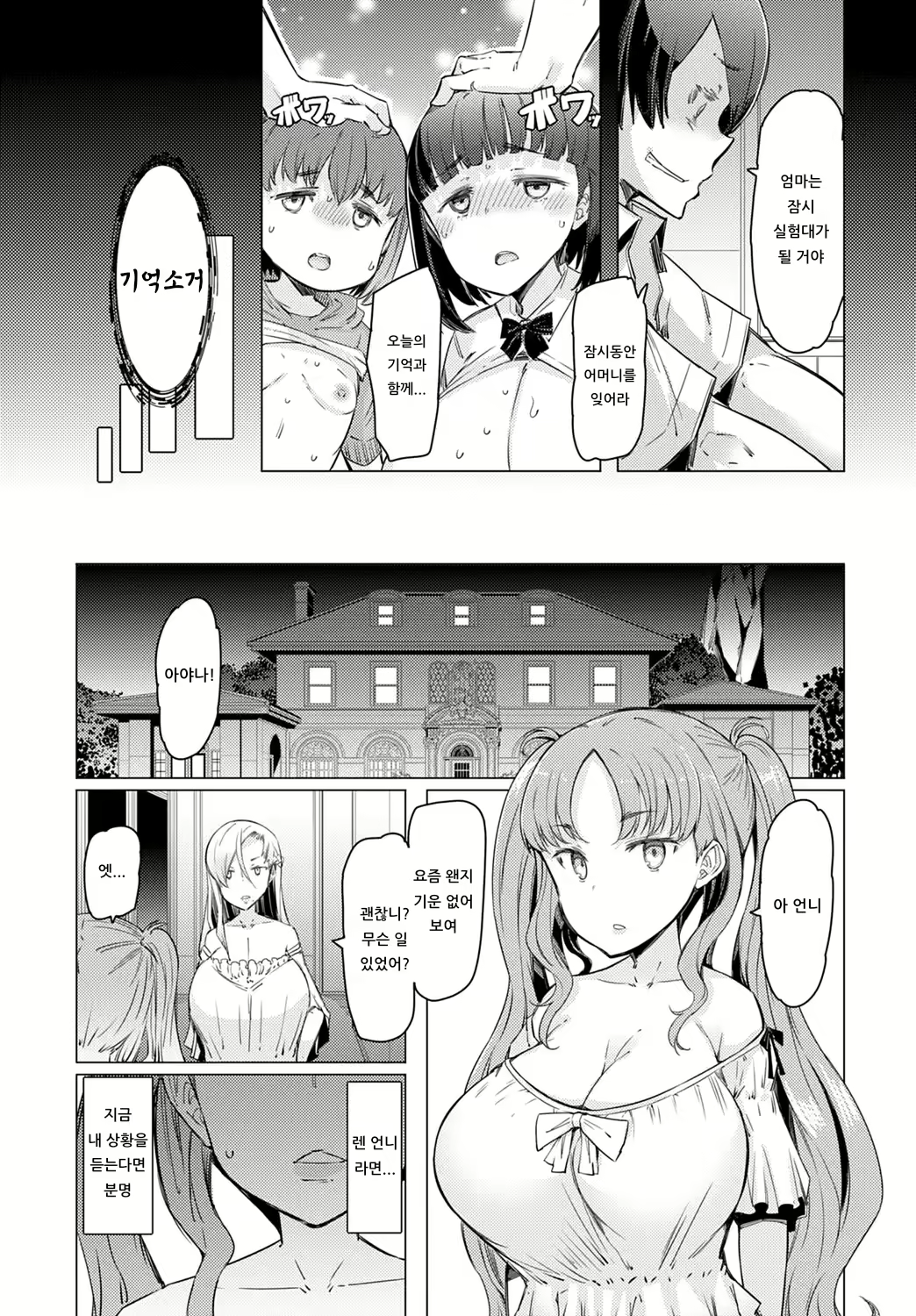 Content 1731748 - 23 페이지