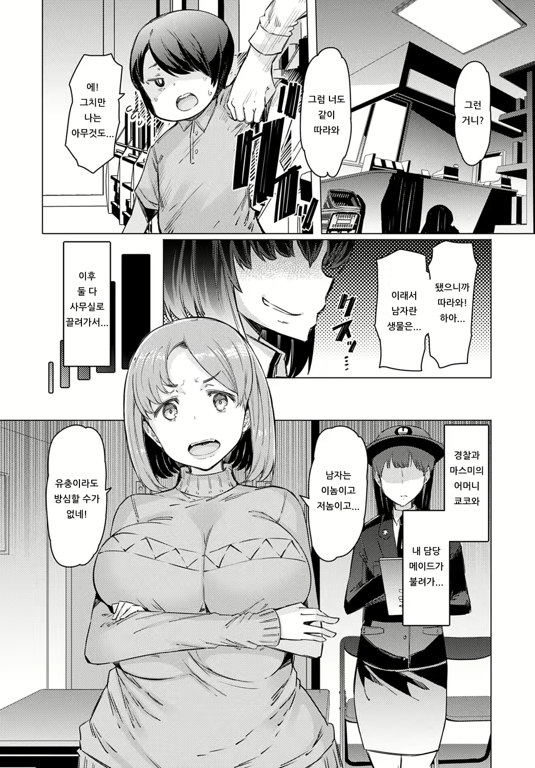 Content 1731748 - 6 페이지