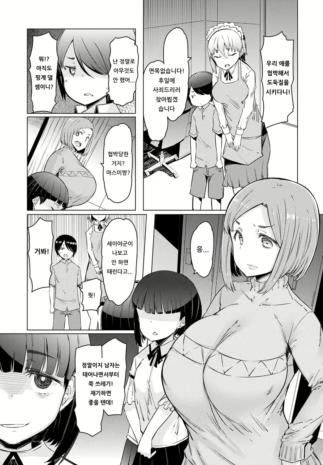Content 1731748 - 7 페이지