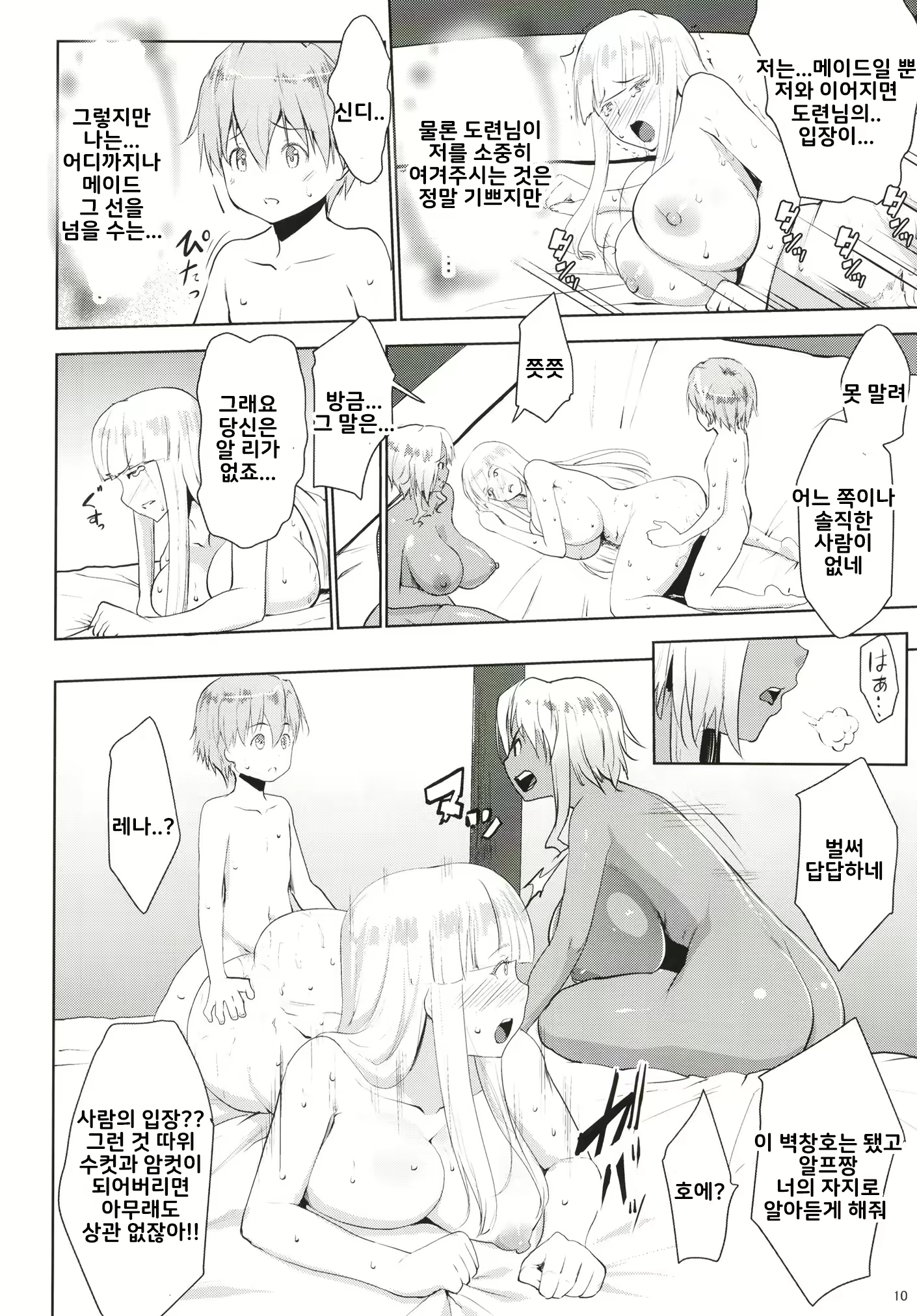 Content 1732300 - 10 페이지