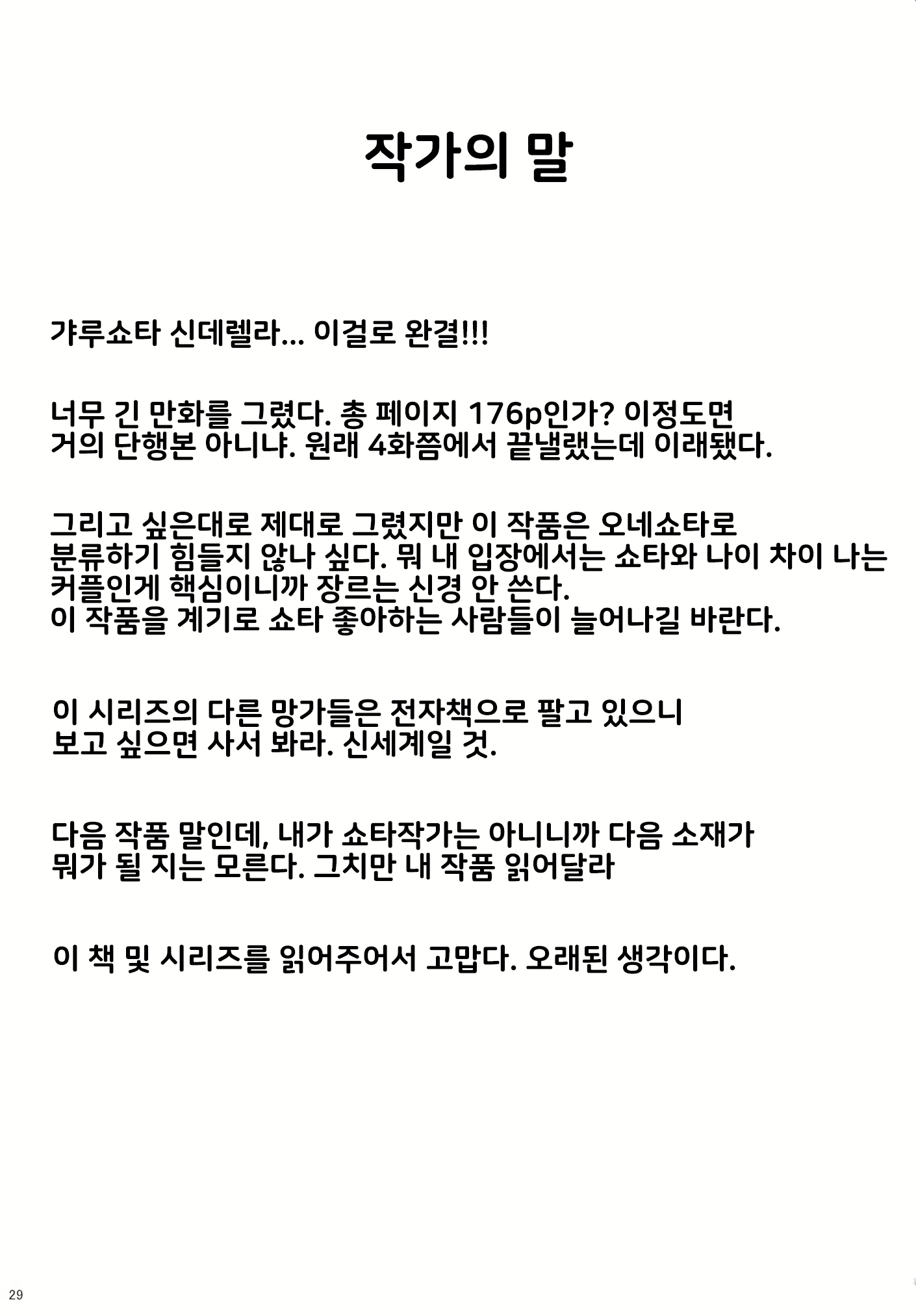 Content 1732300 - 29 페이지
