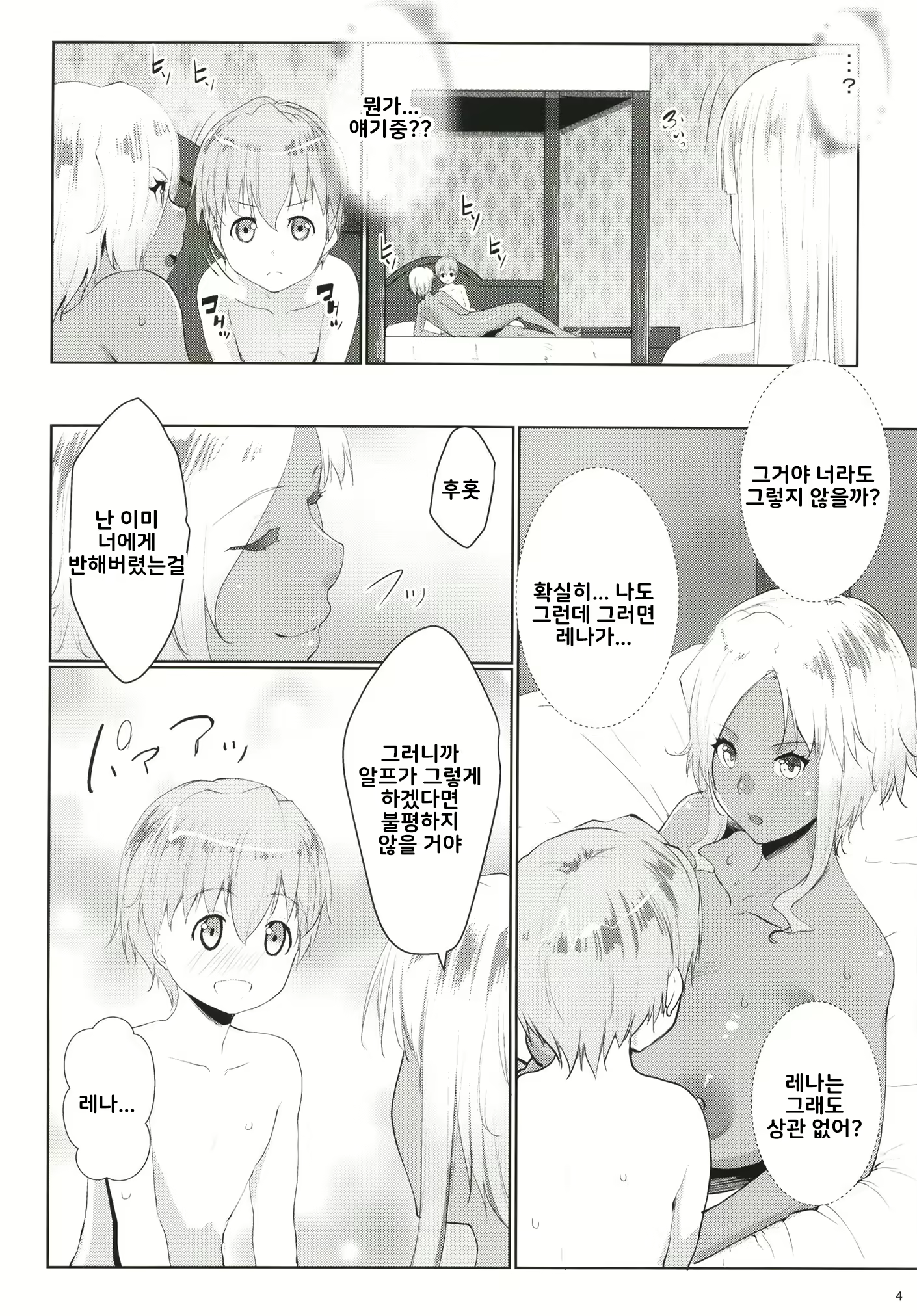 Content 1732300 - 4 페이지