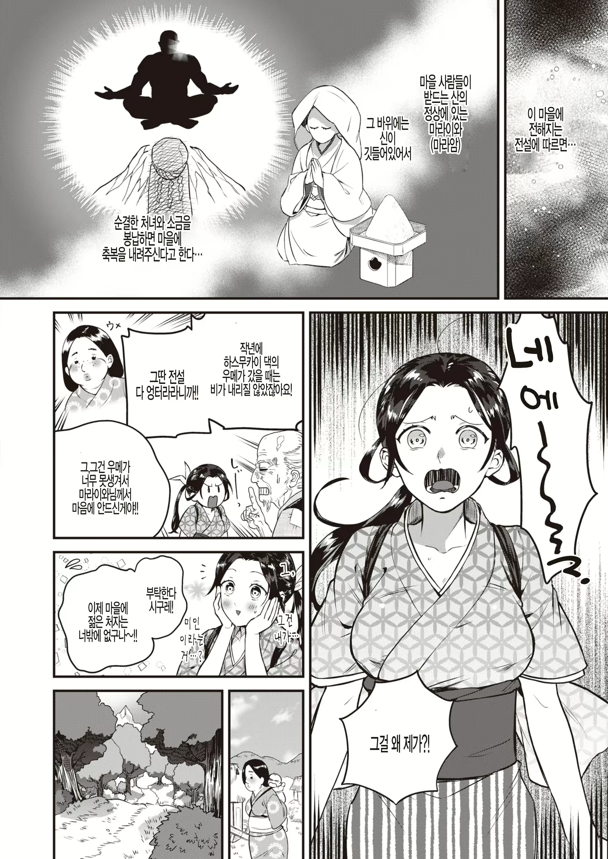 Content 1732333 - 2 페이지