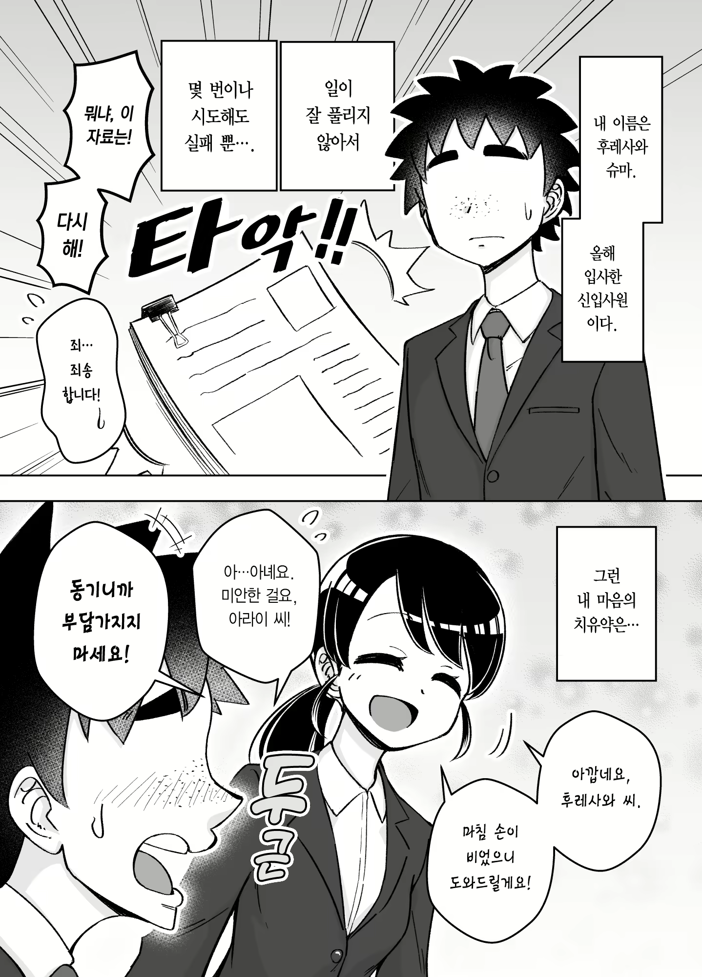 Content 1732561 - 12 페이지