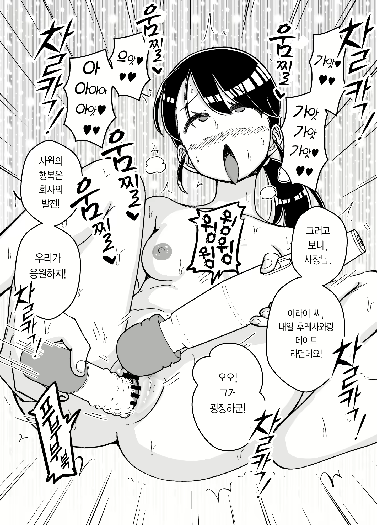 Content 1732561 - 18 페이지
