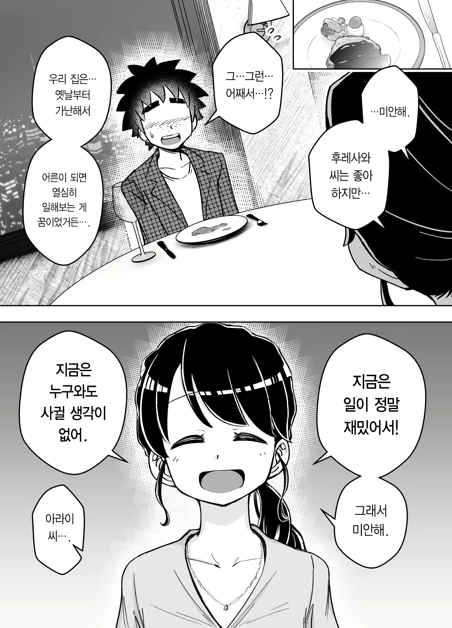 Content 1732561 - 19 페이지