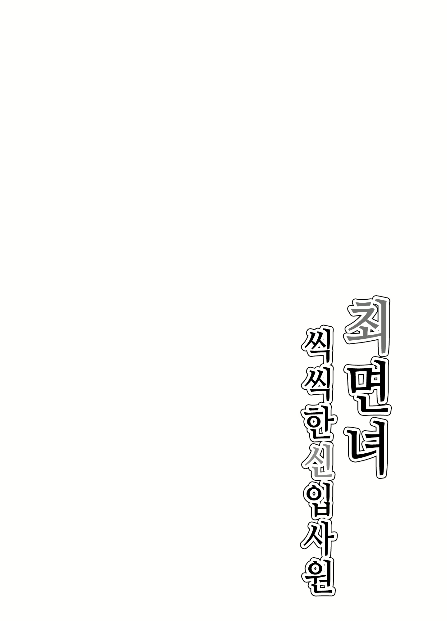 Content 1732561 - 3 페이지