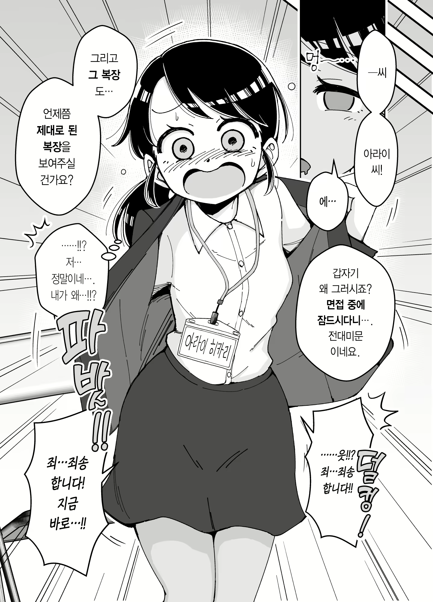 Content 1732561 - 6 페이지
