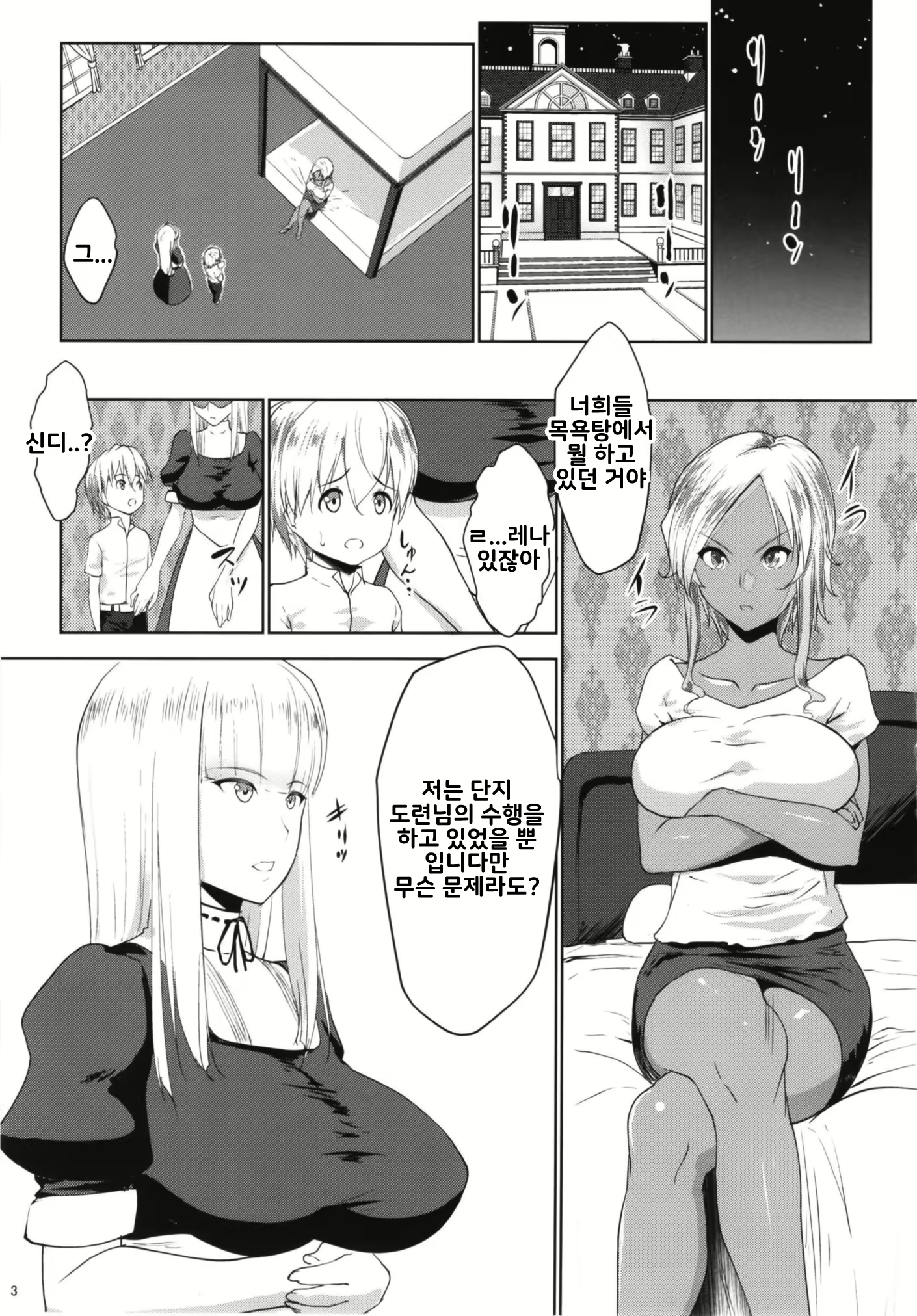 Content 1732653 - 3 페이지