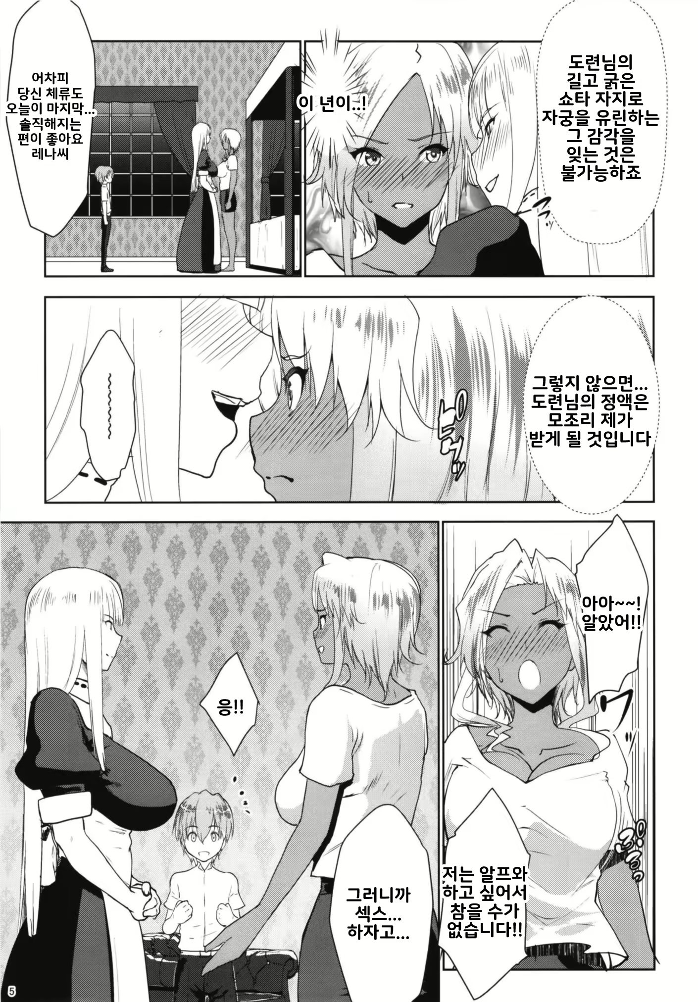 Content 1732653 - 5 페이지