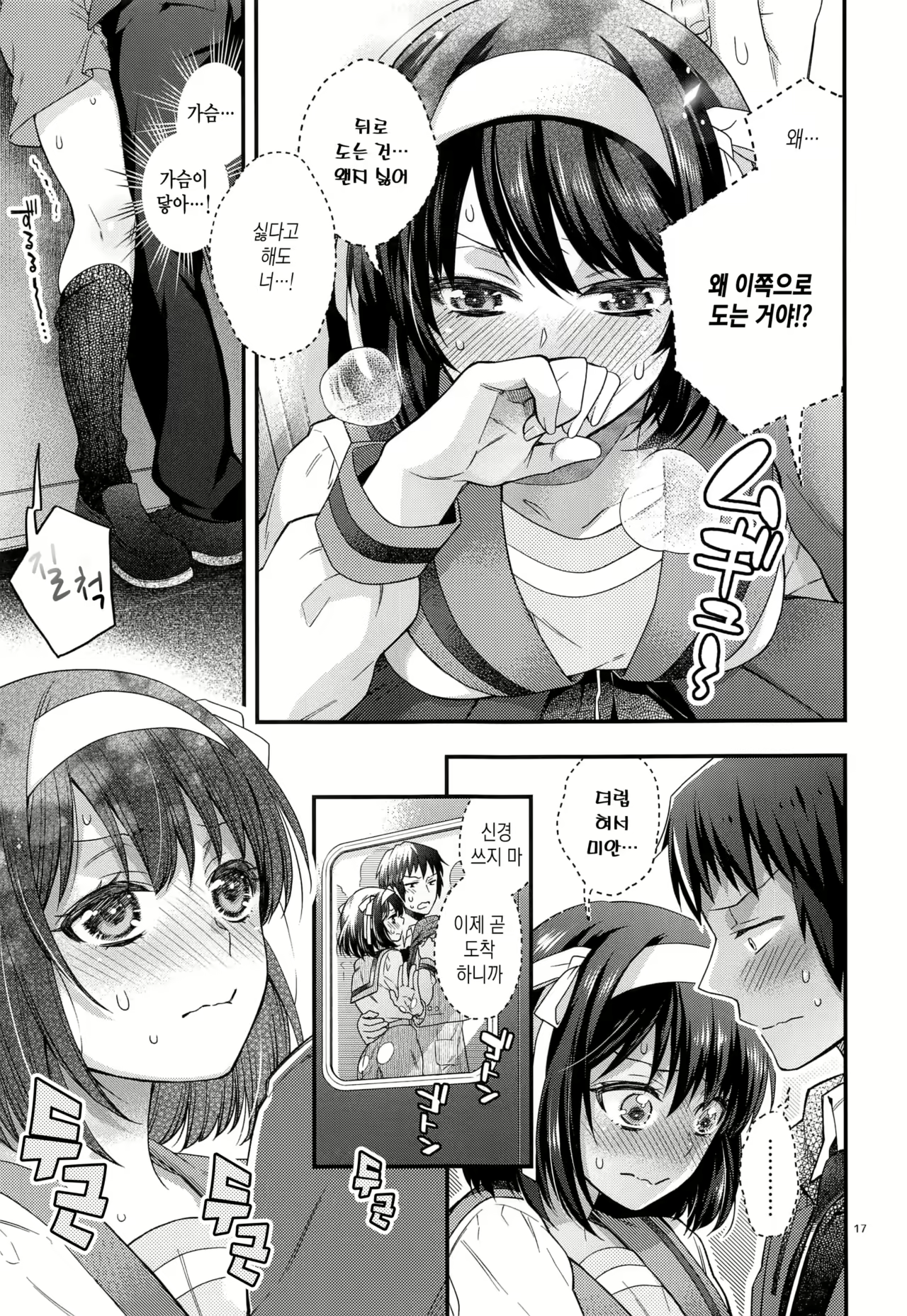 Content 1732788 - 17 페이지