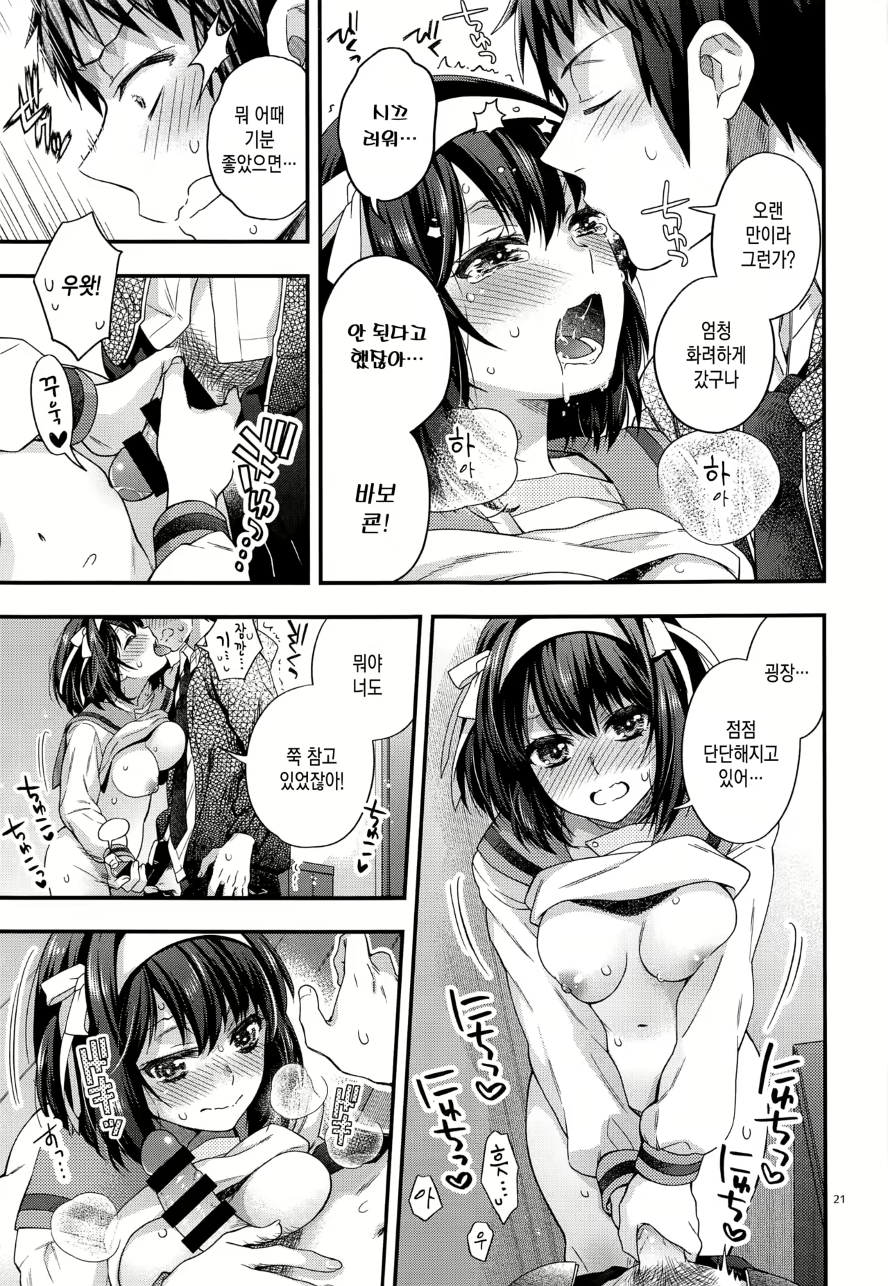 Content 1732788 - 21 페이지