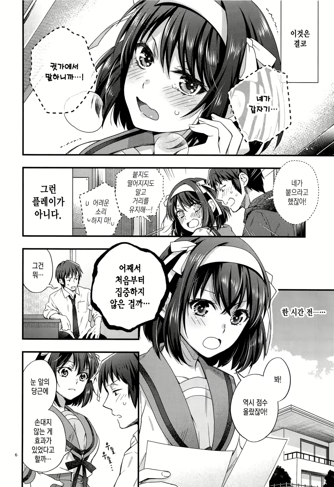 Content 1732788 - 6 페이지