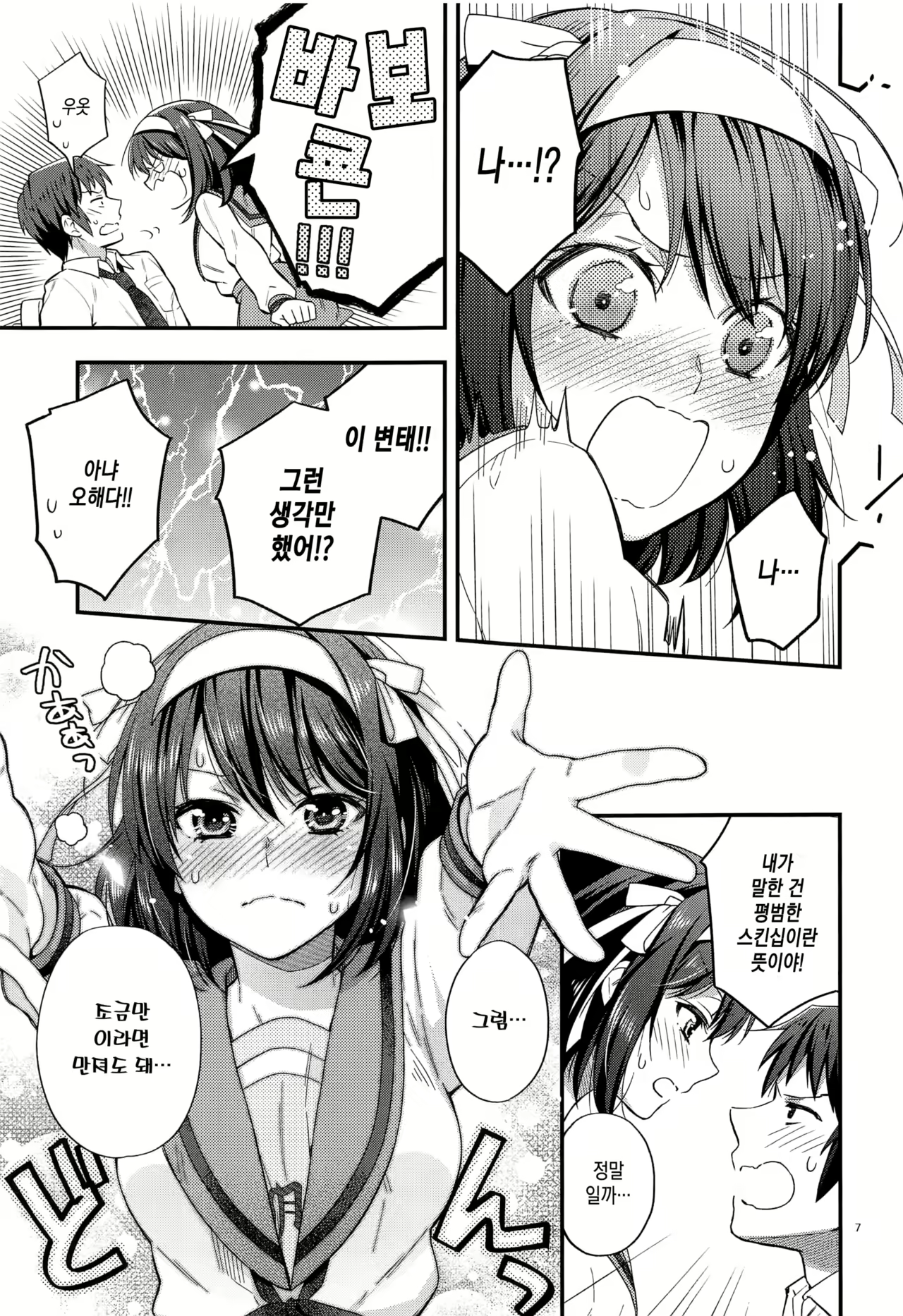 Content 1732788 - 7 페이지