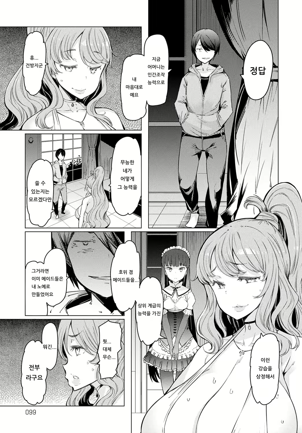 Content 1733140 - 13 페이지