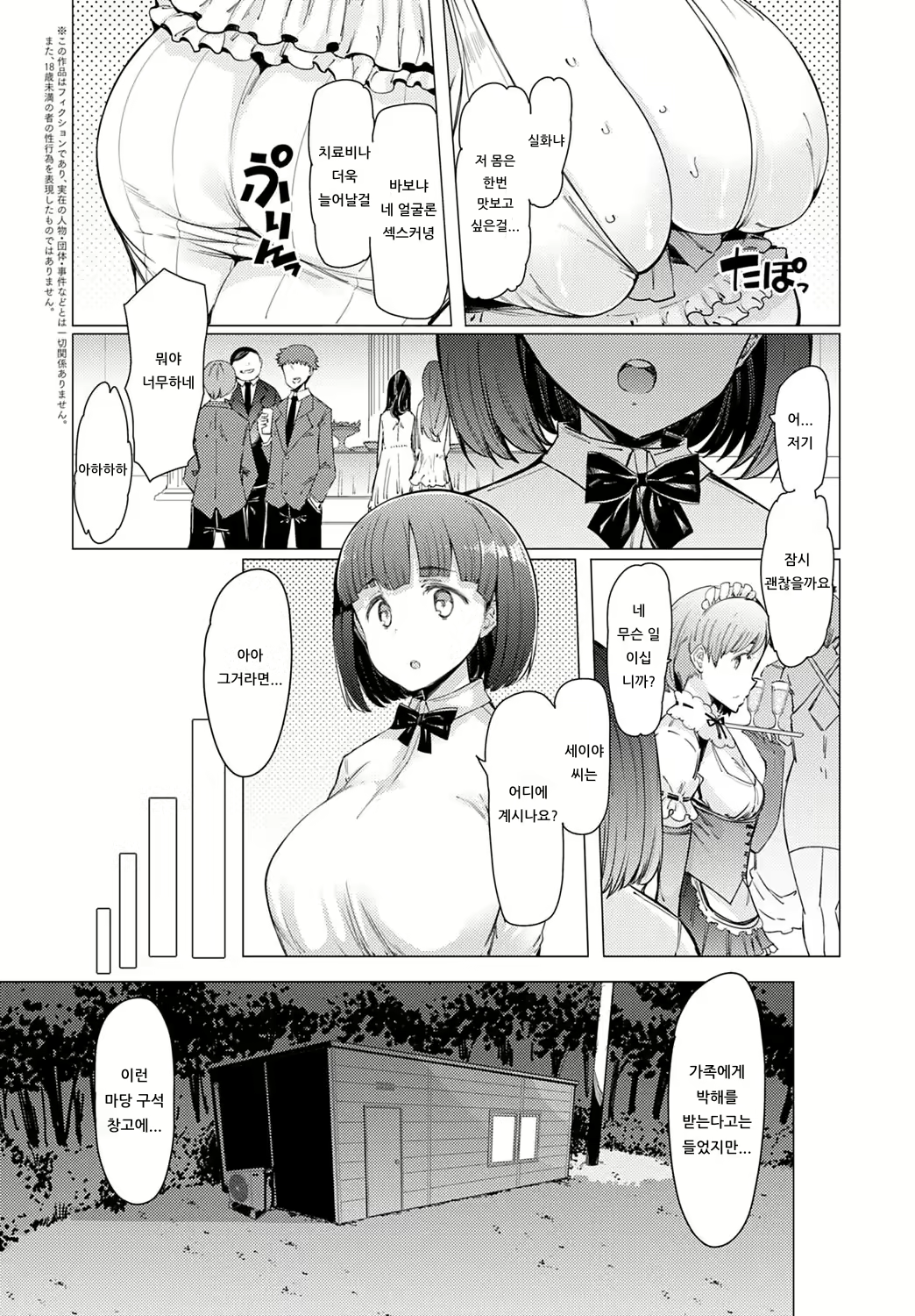 Content 1733140 - 2 페이지