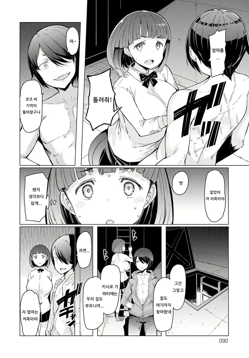 Content 1733140 - 4 페이지