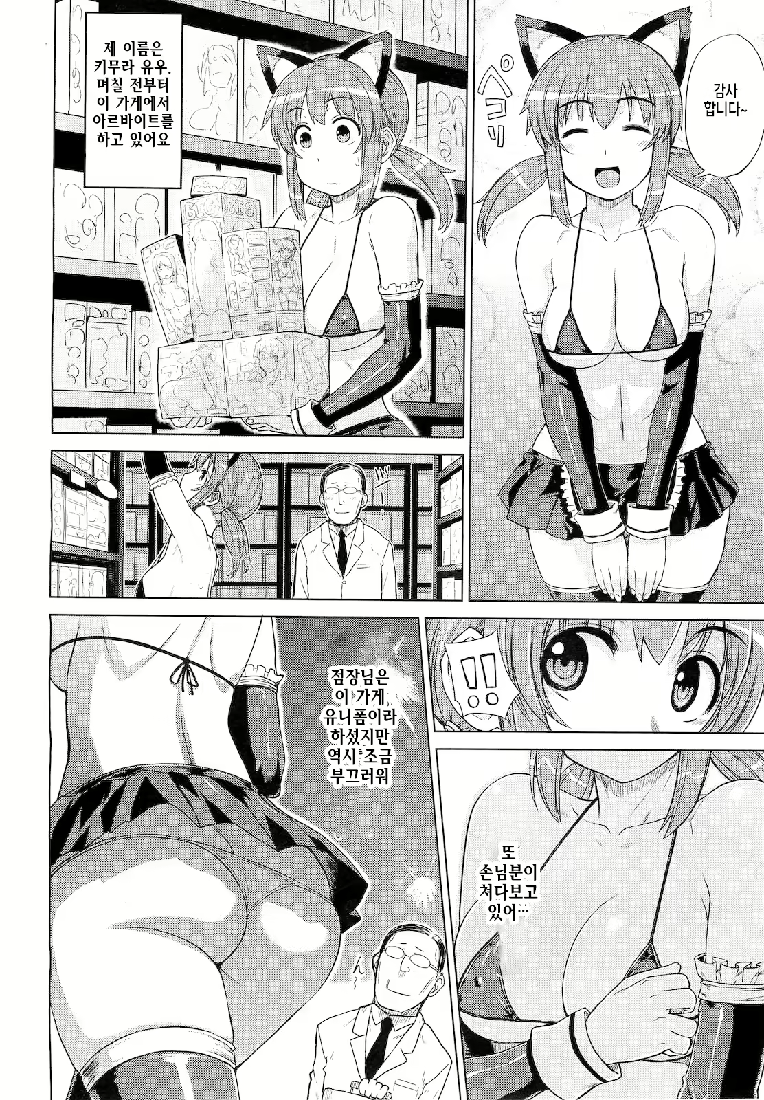 Content 1733418 - 2 페이지