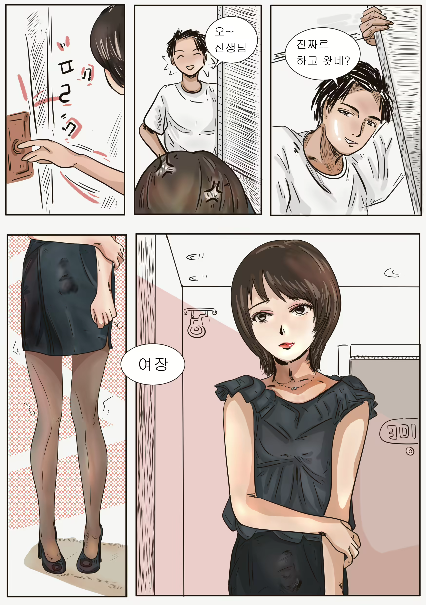 Content 1733592 - 3 페이지