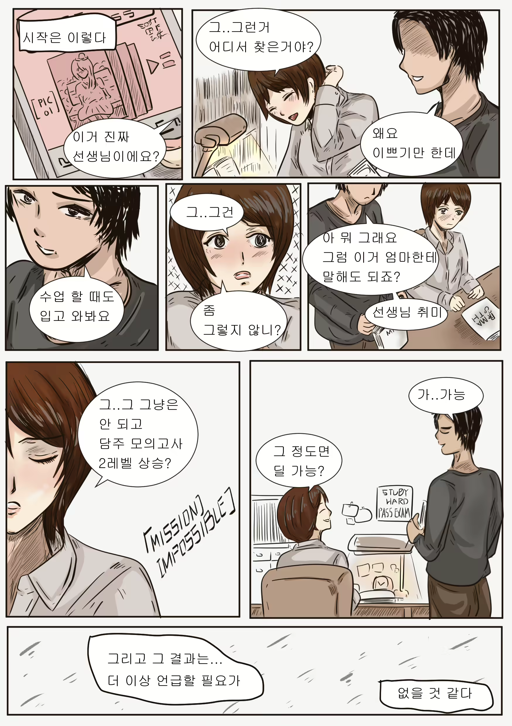 Content 1733592 - 4 페이지