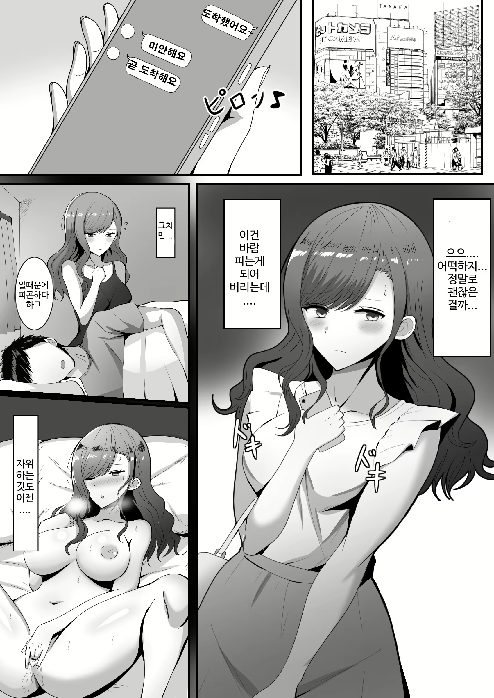 Content 1733703 - 2 페이지