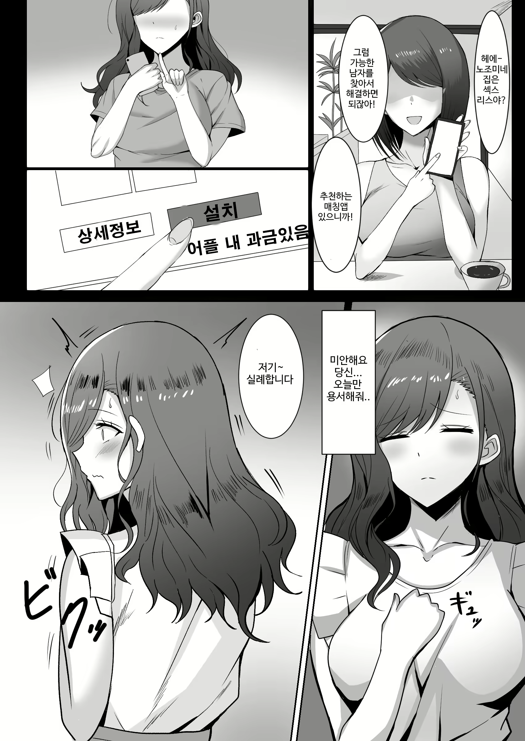 Content 1733703 - 3 페이지