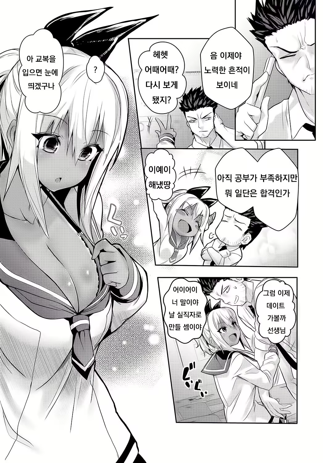 Content 1734031 - 3 페이지