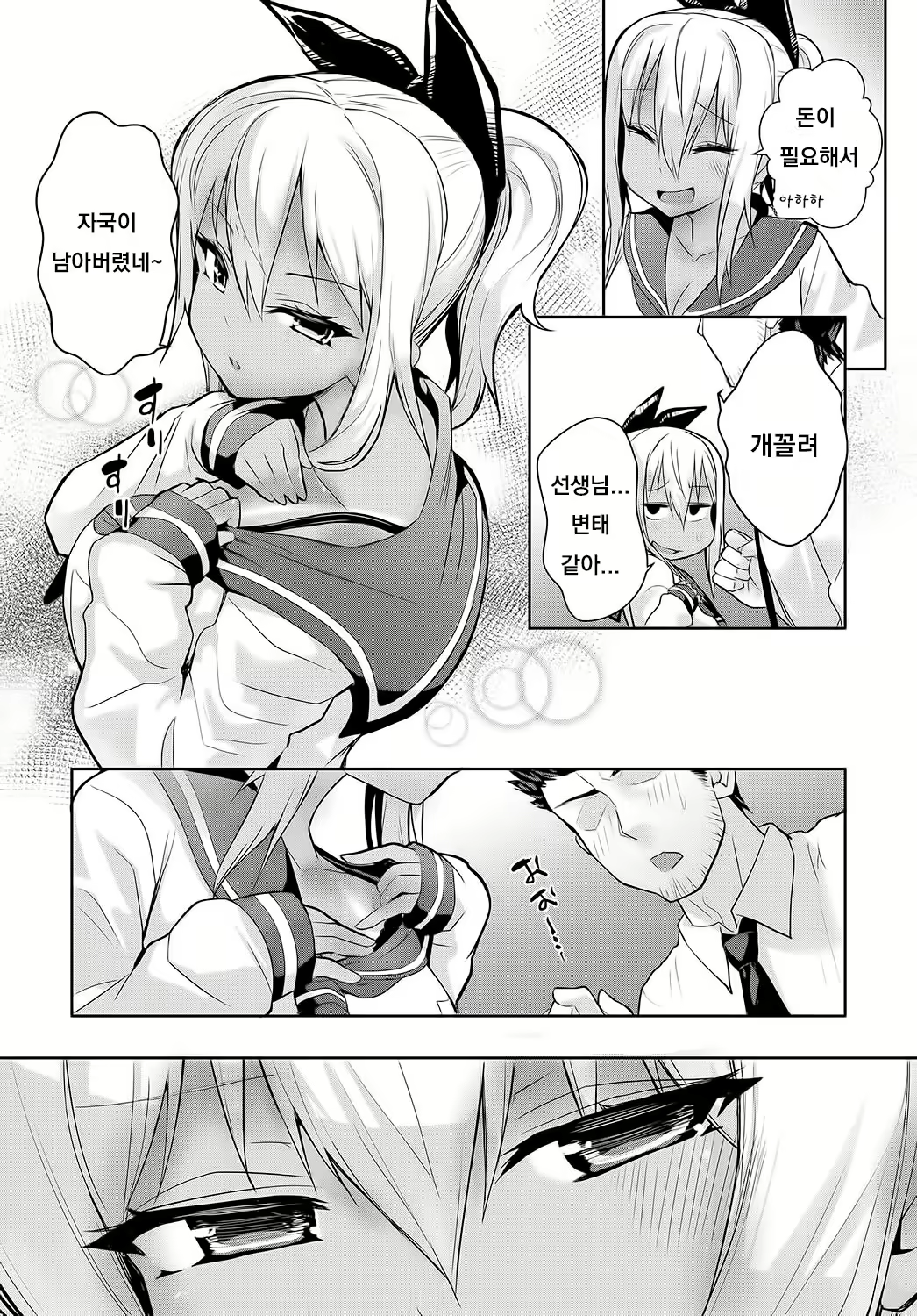 Content 1734031 - 5 페이지