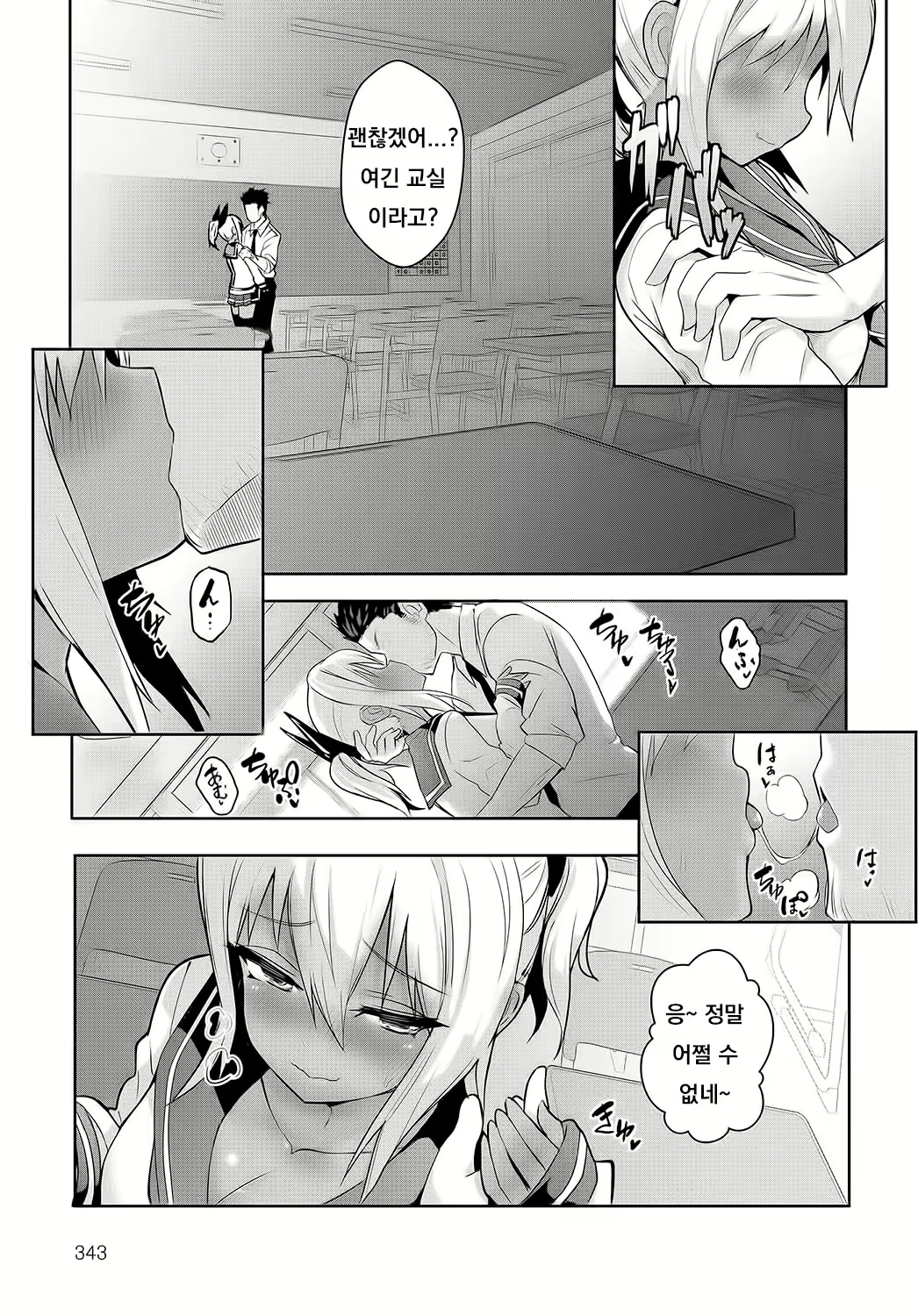 Content 1734031 - 7 페이지