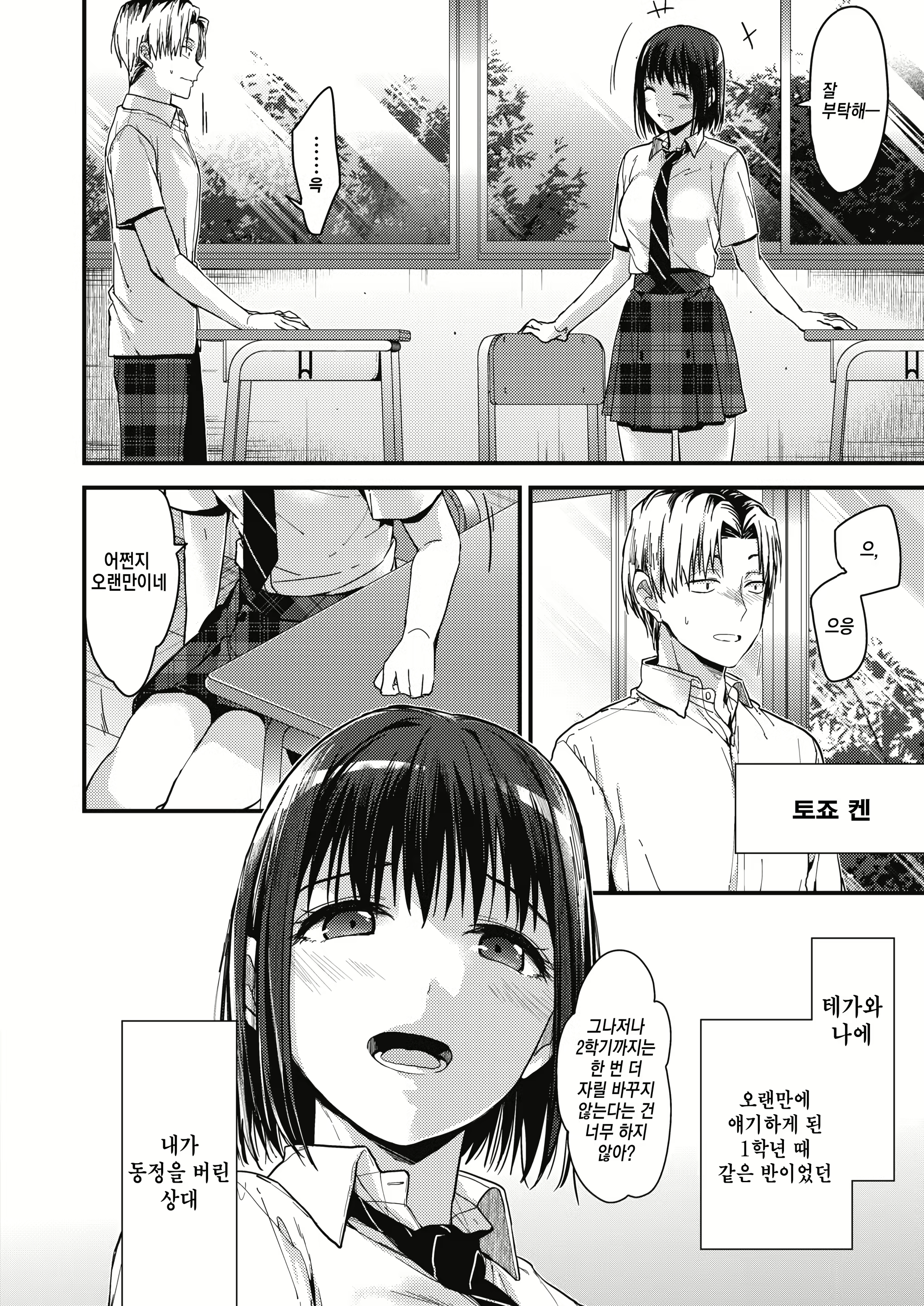 Content 1734042 - 2 페이지
