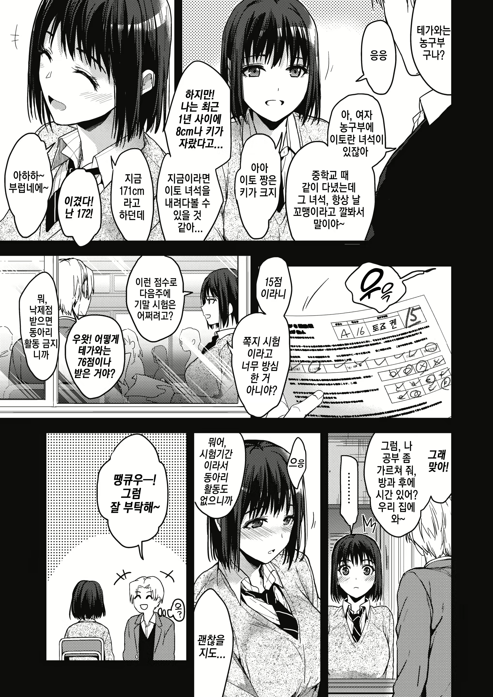 Content 1734042 - 5 페이지